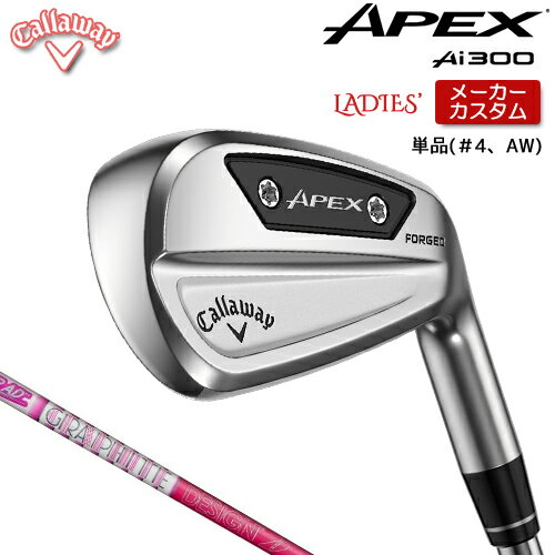 【メーカーカスタム】 キャロウェイ APEX Ai300 レディース 単品 アイアン (＃4、AW) TOUR AD AD-50 カーボンシャフト [日本正規品] 【 2024年モデル 】 Callaway エイペックス レディース スペック 女性用 【 キャロウェイ アイアン 】