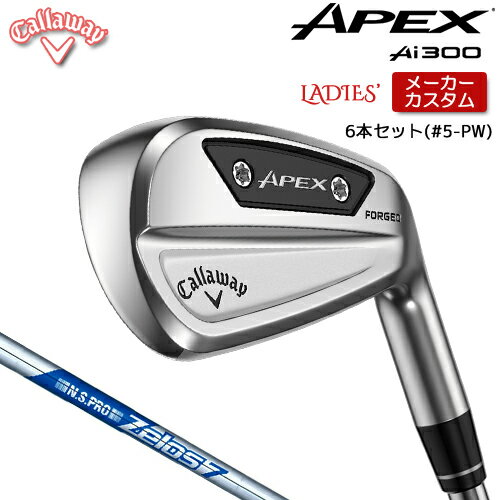 楽天市場】キャロウェイ apex アイアンセット(レディースクラブ 楽天市場】キャロウェイ apex アイアンセット(レディースクラブ