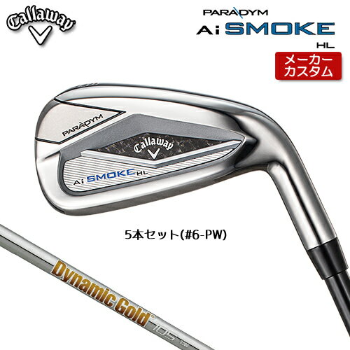 【メーカーカスタム】キャロウェイ PARADYM Ai SMOKE HL アイアン 右用 5本セット(#6-PW) Dynamic Gold 105 スチールシャフト [日本正規品] 【 2024年モデル 】 パラダイム エーアイ スモーク 【 キャロウェイ アイアン 】