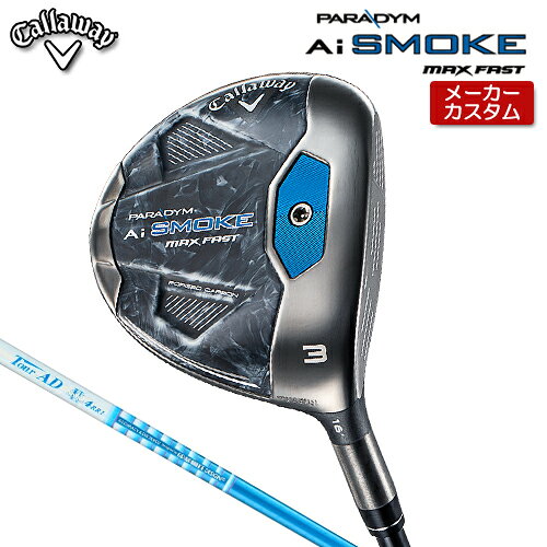 【メーカーカスタム】キャロウェイ PARADYM Ai SMOKE MAX FAST フェアウェイウッド 右用 Tour AD SL2 カーボンシャフト [日本正規品] 【 2024年モデル 】 Callaway パラダイム エーアイ スモーク マックスファスト 【 キャロウェイ フェアウェイ 】