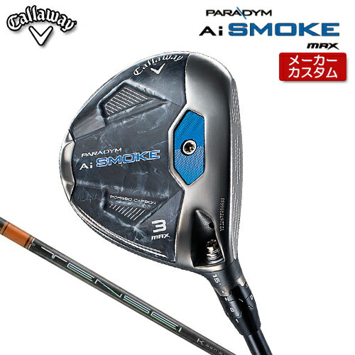 【メーカーカスタム】キャロウェイ PARADYM Ai SMOKE MAX フェアウェイウッド 右用 TENSEI PRO ORANGE 1K カーボンシャフト [日本正規品] 【 2024年モデル 】 パラダイム エーアイ スモーク マックス 【 キャロウェイ フェアウェイ 】