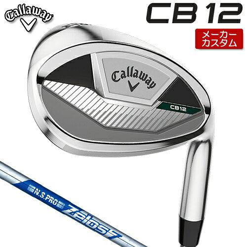 メーカーカスタムクラブキャロウェイ CB12 ウェッジ クロム 継承されたやさしさに進化したスピン性能 やさしさをとことん追求した2023年モデルのCBウェッジがリニューアルされ、新たに「CB 12ウェッジ」の名で発売されることになりました。慣性モーメントを高めてくれる大きなヘッドサイズ、面取りが入れられたワイドなソール、内蔵のウレタン・マイクロスフィア、柔らかい素材の431 ステンレススチールなど、好評だった前作の良い部分は踏襲しながら、もちろん進化を果たした部分も見てとることができます。ポイントは、鋭い角を持つ37Vグルーブの刻み方。キャロウェイの主力モデルであるOPUSウェッジのように、溝の体積を少なくしつつ、狭いピッチへと変更したことで溝の本数が増加し、スピン性能やボールのコントロール性がこれまで以上に高まりました。（*54~60度）イメージカラーは従来のレッドからグリーンへと変更され、シャフトには重量帯の異なる2つのスチールを用意。ロフトは50~60度まで、2度刻みで6種類の設定となっています。 溝の範囲も、フェース全面からスタンダードなものに 「CB 12ウェッジ」は、2023年に登場したCBウェッジの後継モデルです。変化した部分でもっとも注目すべきは、フェース面に入れられた溝になります。昨年登場したOPUSウェッジのように、鋭い角を持つ37Vグルーブの溝の体積を小さくする一方、狭いピッチでフェース面に搭載したことで溝の本数が増加しています。これによりスピン性能が高まっており、とくにラフやウェットなライからのコントロール性が向上しています。なお、前作ではフェースのヒールからトウの先端までグルーブが入れられたスタイルとなっていましたが、今作ではトウ側に溝のない部分もある、一般的なスコアラインとなっているため、違和感を覚えることはありません。 安心感とミスへの強さをもたらす大きめサイズ ヘッドの設計は、好評だった前作からほぼ踏襲されています。やさしさを最優先したものとなっており、大きめのサイズや、バックフェースのキャビティ構造がプレーヤーに安心感をもたらす一方、大きな輪郭の外周部分に重量が配分されることで、慣性モーメントも非常に高くなっています。ミスヒットにとても強いモデルと言えます。ヘッド素材も前作で採用された、より高強度で柔らかい特徴を備えている431 ステンレススチールを継承。心地良い打感のウェッジに仕上がっています。 前後に面取りが施された、幅広でバンスも大きいソール 「大きめのサイズとともに、「CB 12ウェッジ」のやさしさの要因となっているのがソールです。多少ボールの手前から入っても芝の上を滑ってくれるよう、幅の広いソールと大きめのバンスが採用されており、リーディングエッジ側とトレーリングエッジ側には面取りも導入。芝に刺さることを防ぐ一方で、抜けの良さも実現しており、安定してナイスアプローチへと導いてくれます。 ウレタン・マイクロスフィアで打感の良さを追求 前作は、単品ウェッジで初めてウレタン・マイクロスフィアが搭載されましたが、「CB 12ウェッジ」でも引きつづき採用されました。インパクト時に余計な振動を吸収することで、前述の柔らかなヘッド素材、431 ステンレススチールとともに、ソフトなフィーリングをプレーヤーの手に伝えます。 ヘッド素材/製法 431 ステンレススチール / ウレタンマイクロスフィア / 鋳造 ヘッド仕上げ クロム ロフト角（°） 50 52 54 56 58 60 バンス角（°） 12 14 12 ライ角（°） 64.0 標準クラブ長さ(インチ) 35.625 35.375 35.125 ※上記数値は、標準スペックでの数値になります。 N.S.PRO Zelos 7 スチールシャフト フレックス S R シャフト重量(g) 約77.5 約74 クラブ重量(g) 約430 - バランス D0 - トルク 2.6 2.8 調子 先 ※N.S.PRO ZELOS 7シャフトはドライバーにおけるヘッドスピードが45m/sを超える方は、ご使用をお控えください。 ※数値は56°の参考値になります。 ※有償グリップご注文の場合は、ご注文後、当店確認時の金額変更になります。 ●表記のバランス・クラブ重さはあくまでも目安としての参考数値になります。 ●クラブの長さの変更による注意点 各番手の標準長さより、+0.5インチから-1.0インチの範囲内、0.25インチ単位で調整できます。 長さを変更することで、バランスが変わります。 ※バランスは調整できません。 ●ライ角の変更による注意点 ※2°アップライト、1°アップライト、1°フラット、2°フラットに調整可能です。 ※調整の際にシワが入る可能性がございます。 ●グリップの変更による注意点 グリップを変更することで、バランス、クラブ重さが変わります。グリップ重さが5g変わる事で、±1ポイントバランスが変わります。 また、重いグリップを装着すると、グリップサイズは太くなりますのでご注意ください。 ●グリップロゴ向きの変更について バックラインなしのグリップで、ロゴのあるものついてはロゴ向きを指定することができます。 通常はロゴ表(上)になります。[構えた時にロゴが見える状態] ●グリップ装着について 標準は装着になります。 グリップ未装着も可能です。（未装着の場合、下巻きはなしになります） ●グリップテープ下巻きについて 縦1重のみの対応になります。 その他ご希望の場合は、グリップ未装着で、お客様ご自身での対応をお願いいたします。 ●ヘッド、グリップ、シャフトなどメーカーの在庫状況により、予告なく対応終了になる場合が ございますので、ご了承お願いします。 当店のキャロウェイは、安心の日本正規品(日本仕様)となっております。