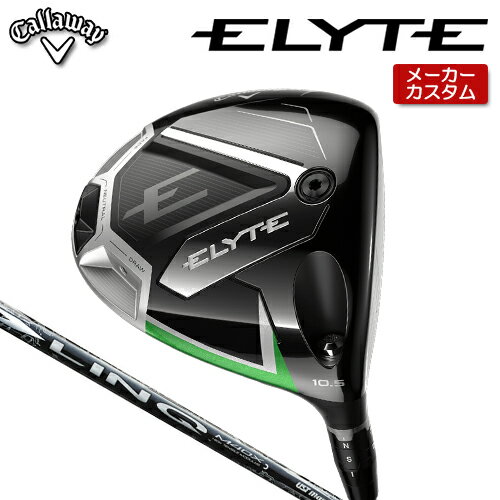 【メーカーカスタム】 キャロウェイ ELYTE ドライバー 右用 LIN-Q WHITE EX カーボンシャフト [ 日本正規(guī)品 ] 【 2025年モデル 】 Callaway エリート カスタムクラブ 受注生産 特注 【 キャロウェイ ドライバー 】