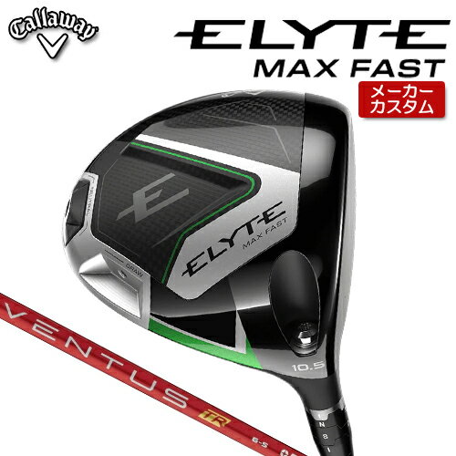 メーカーカスタム キャロウェイ ELYTE MAX FAST ドライバー 右用 VENTUS TR RED カーボンシャフト [ 日本正規品 ] 【 2025年モデル 】 Callaway エリート マックスファスト カスタムクラブ 【 キャロウェイ ドライバー 】