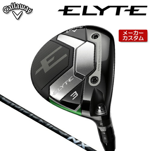 【メーカーカスタム】 キャロウェイ ELYTE フェアウェイウッド 右用 SPEEDER NX BLACK カーボンシャフト [ 日本正規(guī)品 ] 【 2025年モデル 】 Callaway エリート カスタムクラブ 【 キャロウェイ フェアウェイ 】