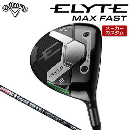 【メーカーカスタム】 キャロウェイ ELYTE MAX FAST フェアウェイウッド 右用 TOUR AD XC カーボンシャフト [ 日本正規(guī)品 ] 【 2025年モデル 】 Callaway エリート マックス ファスト カスタムクラブ 【 キャロウェイ フェアウェイ 】