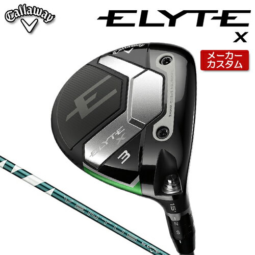 【メーカーカスタム】 キャロウェイ ELYTE X フェアウェイウッド 右用 VENTUS GREEN 50 for Callaway カーボンシャフト [ 日本正規(guī)品 ] 【 2025年モデル 】 Callaway エリート エックス カスタムクラブ 【 キャロウェイ フェアウェイ 】