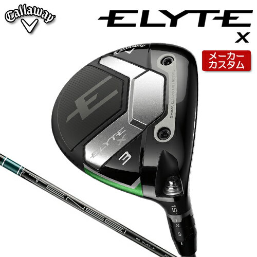 メーカーカスタム キャロウェイ ELYTE X フェアウェイウッド 右用 TENSEI GREEN for Callaway カーボンシャフト [ 日本正規品 ] 【 2025年モデル 】 Callaway エリート エックス カスタムクラブ 【 キャロウェイ フェアウェイ 】