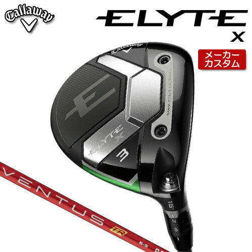 メーカーカスタム キャロウェイ ELYTE X フェアウェイウッド 右用 VENTUS TR RED カーボンシャフト [ 日本正規品 ] 【 2025年モデル 】 Callaway エリート エックス カスタムクラブ 【 キャロウェイ フェアウェイ 】