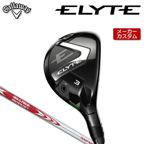 【メーカーカスタム】 キャロウェイ ELYTE ユーティリティ 右用 N.S.PRO MODUS3 TOUR 105 スチールシャフト [ 日本正規品 ] 【 2025年モデル 】 Callaway エリート カスタムクラブ 【 キャロウェイ ユーティリティ 】