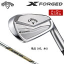 【メーカーカスタム】 キャロウェイ X FORGED 右用 単品 アイアン (＃3 ＃4) Dynamic Gold EX TOUR ISSUE スチールシャフト 日本正規品 【 2024年モデル 】 Callaway エックス フォージド 軟鉄鍛造 【 キャロウェイ アイアン 】