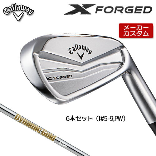 楽天市場】x forged アイアン s200の通販 楽天市場】x forged アイアン s200の通販