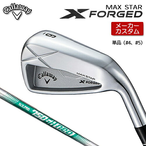 Rakuten - 【メーカーカスタム】 キャロウェイ X FORGED MAX STAR アイアン 単品 (#4、#5) 右用 N.S.PRO 750GH neo スチールシャフト [ 日本正規品 ] 【 2025年モデル 】 Callaway エックスフォージド マックススター カスタムクラブ 【 キャロウェイ アイアン 】