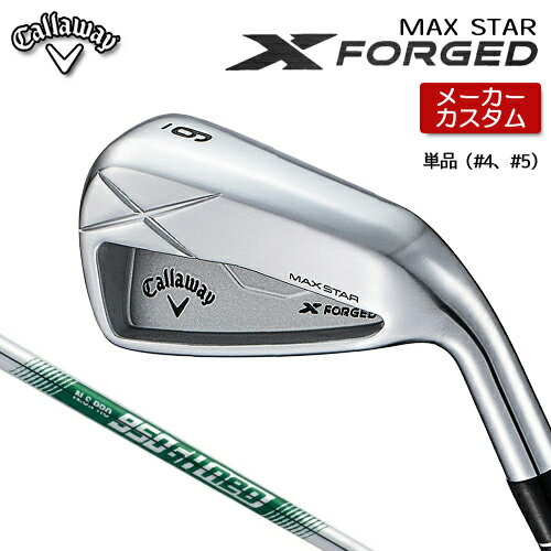 Rakuten - 【メーカーカスタム】 キャロウェイ X FORGED MAX STAR アイアン 単品 (#4、#5) 右用 N.S.PRO 950GH neo スチールシャフト [ 日本正規品 ] 【 2025年モデル 】 Callaway エックスフォージド マックススター カスタムクラブ 【 キャロウェイ アイアン 】