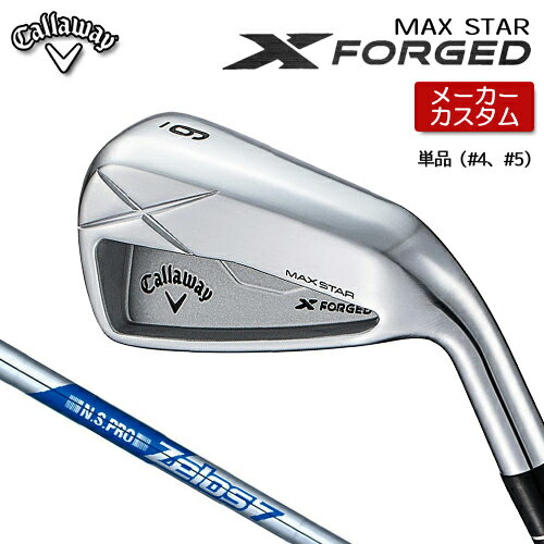 乐天商城 - 【メーカーカスタム】 キャロウェイ X FORGED MAX STAR アイアン 単品 (#4、#5) 右用 N.S.PRO Zelos 7 スチールシャフト [ 日本正規品 ] 【 2025年モデル 】 Callaway エックスフォージド マックススター カスタムクラブ 【 キャロウェイ アイアン 】