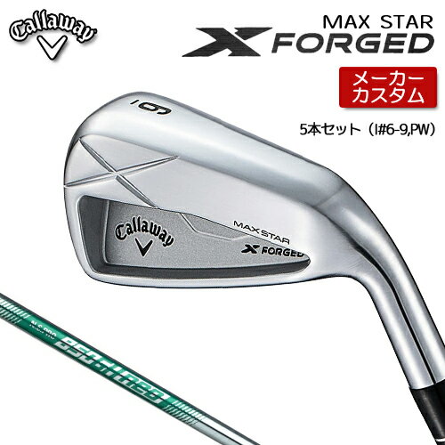 Rakuten - 【メーカーカスタム】 キャロウェイ X FORGED MAX STAR アイアン 5本セット (#6-PW) 右用 N.S.PRO 850GH neo スチールシャフト [ 日本正規品 ] 【 2025年モデル 】 Callaway エックスフォージド マックススター カスタムクラブ 【 キャロウェイ アイアン 】