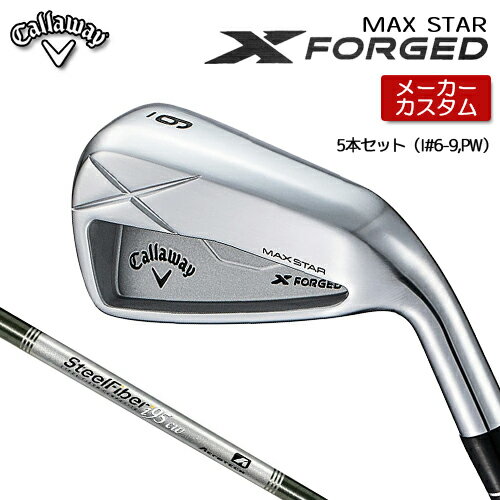 Rakuten - 【メーカーカスタム】 キャロウェイ X FORGED MAX STAR アイアン 5本セット (#6-PW) 右用 SteelFiber i cw シャフト [ 日本正規品 ] 【 2025年モデル 】 Callaway エックスフォージド マックススター カスタムクラブ 【 キャロウェイ アイアン 】