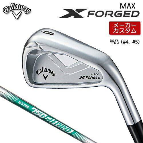 【 メーカーカスタム 】 キャロウェイ X FORGED MAX アイアン 単品 (#4、#5) 右用 N.S.PRO 750GH neo ..