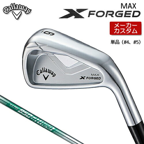 【 メーカーカスタム 】 キャロウェイ X FORGED MAX アイアン 単品 (#4、#5) 右用 N.S.PRO 850GH neo ..