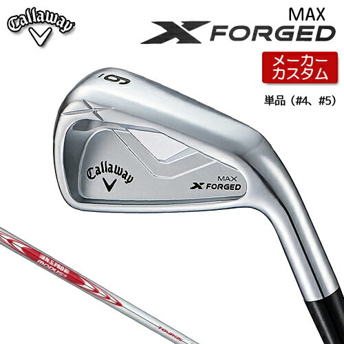 【 メーカーカスタム 】 キャロウェイ X FORGED MAX アイアン 単品 (#4、#5) 右用 N.S.PRO MODUS3 TOUR..