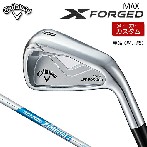 乐天商城 - 【 メーカーカスタム 】 キャロウェイ X FORGED MAX アイアン 単品 (#4、#5) 右用 N.S.PRO Zelos 6 スチールシャフト [ 日本正規品 ] 【 2025年モデル 】 Callaway エックスフォージド マックス カスタムクラブ 軟鉄鍛造 【 キャロウェイ アイアン 】