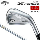 【 メーカーカスタム 】 キャロウェイ X FORGED MAX アイアン 単品 (#4、#5) 右用 N.S.PRO 850GH スチールシャフト [ 日本正...