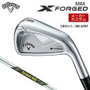 【 メーカーカスタム 】 キャロウェイ X FORGED MAX アイアン 5本セット (#6-PW) 右用 Dynamic Gold MID 115 スチール...