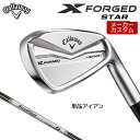 【メーカーカスタム】 キャロウェイ X FORGED STAR 右用 単品 アイアン (＃4) SteelFiber i シャフト 日本正規品 【 2024年モデル 】 Callaway エックス フォージド スター 軟鉄鍛造 【 キャロウェイ アイアン 】