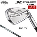 【メーカーカスタム】 キャロウェイ X FORGED STAR 右用 単品 アイアン (＃4) TOUR AD AD カーボンシャフト 日本正規品 【 2024年モデル 】 Callaway エックス フォージド スター 軟鉄鍛造 【 キャロウェイ アイアン 】