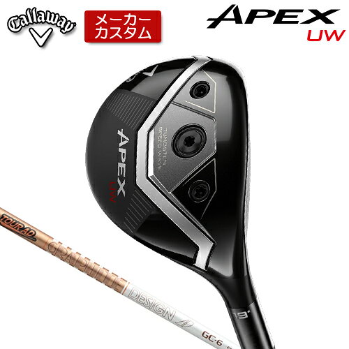 Rakuten - 【メーカーカスタム】 キャロウェイ APEX UW ユーティリティウッド 右用 TOUR AD GC カーボンシャフト [日本正規品] 【 2026年モデル 】 Callaway エイペックス フェアウェイ ユーティリティ カスタムクラブ 【 キャロウェイ フェアウェイ 】