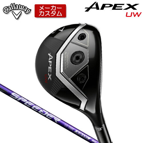 【メーカーカスタム】 キャロウェイ APEX UW ユーティリティウッド 右用 SPEEDER NX VIOLET カーボンシ..