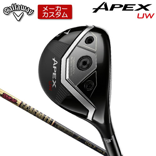 Rakuten - 【メーカーカスタム】 キャロウェイ APEX UW ユーティリティウッド 右用 TOUR AD CQ カーボンシャフト [日本正規品] 【 2026年モデル 】 Callaway エイペックス フェアウェイ ユーティリティ カスタムクラブ 【 キャロウェイ フェアウェイ 】