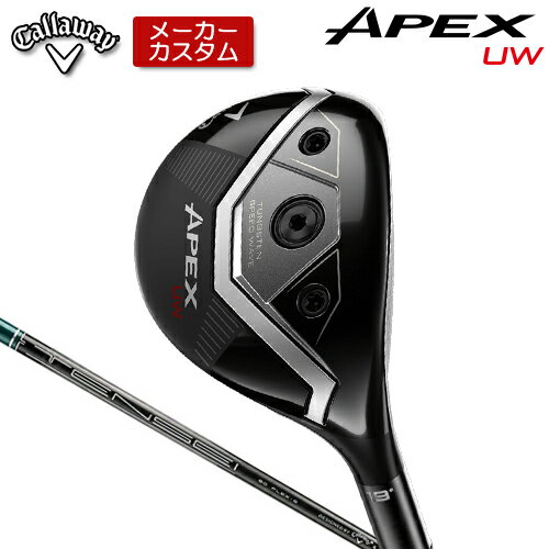 【メーカーカスタム】 キャロウェイ APEX UW ユーティリティウッド 右用 TENSEI GREEN for Callaway カーボンシャフト [日本正規(guī)品] 【 2026年モデル 】 Callaway エイペックス フェアウェイ ユーティリティ カスタムクラブ 【 キャロウェイ フェアウェイ 】