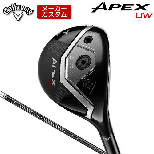 【メーカーカスタム】 キャロウェイ APEX UW ユーティリティウッド 右用 TENSEI 45 for Callaway カー..