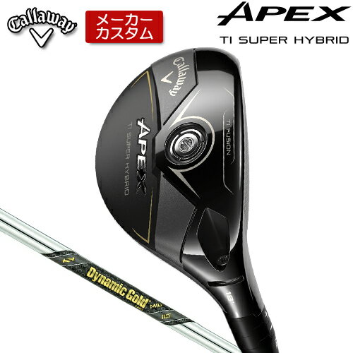 CALLAWAY - 【メーカーカスタム】 キャロウェイ APEX Ti SUPER HYBRID ユーティリティ 右用 Dynamic Gold MID 115 スチールシャフト [日本正規品] 【 2026年モデル 】 Callaway エイペックス スーパーハイブリッド カスタムクラブ 【 キャロウェイ ユーティリティ 】