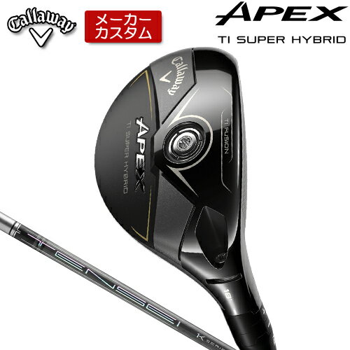 Rakuten - 【メーカーカスタム】 キャロウェイ APEX Ti SUPER HYBRID ユーティリティ 右用 TENSEI Pro 1K HYBRID カーボンシャフト [日本正規品] 【 2026年モデル 】 Callaway エイペックス スーパーハイブリッド カスタムクラブ 【 キャロウェイ ユーティリティ 】