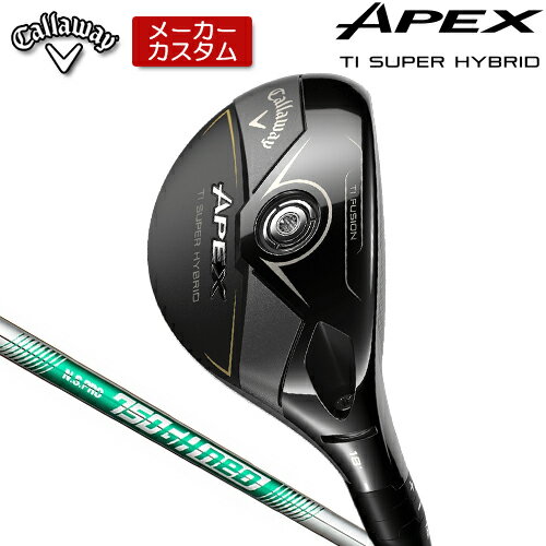 CALLAWAY - 【メーカーカスタム】 キャロウェイ APEX Ti SUPER HYBRID ユーティリティ 右用 N.S.PRO 750GH neo スチールシャフト [日本正規品] 【 2026年モデル 】 Callaway エイペックス スーパーハイブリッド カスタムクラブ 【 キャロウェイ ユーティリティ 】