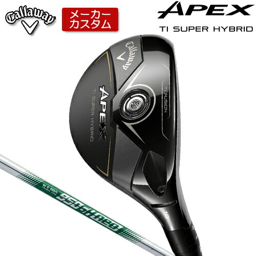 CALLAWAY - 【メーカーカスタム】 キャロウェイ APEX Ti SUPER HYBRID ユーティリティ 右用 N.S.PRO 950GH neo スチールシャフト [日本正規品] 【 2026年モデル 】 Callaway エイペックス スーパーハイブリッド カスタムクラブ 【 キャロウェイ ユーティリティ 】
