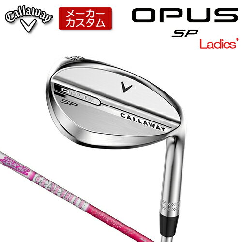 【メーカーカスタム】 キャロウェイ OPUS SP レディース ウェッジ クロム 右用 TOUR AD 50 PINK カーボ..