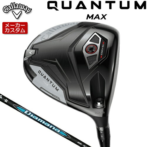 CALLAWAY - 【メーカーカスタム】 キャロウェイ クアンタム マックス ドライバー 右用 Diamana BB カーボンシャフト [日本正規品] 【 2026年モデル 】 Callaway QUANTUM MAX カスタムクラブ 【 キャロウェイ ドライバー 】