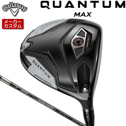 Rakuten - 【メーカーカスタム】 キャロウェイ クアンタム マックス ドライバー 右用 TENSEI GRAY 60 for Callaway カーボンシャフト [日本正規品] 【 2026年モデル 】 Callaway QUANTUM MAX カスタムクラブ 【 キャロウェイ ドライバー 】