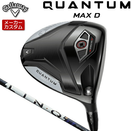 CALLAWAY - 【メーカーカスタム】 キャロウェイ クアンタム マックス D ドライバー 右用 LIN-Q PowerCore BLUE カーボンシャフト [日本正規品] 【 2026年モデル 】 Callaway QUANTUM MAX D カスタムクラブ ドロー 【 キャロウェイ ドライバー 】