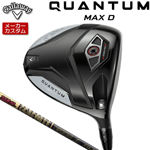 メーカーカスタムクラブ キャロウェイ QUANTUM MAX D ドライバー (クアンタム マックス ディー ドライバー) 3層構造フェースにより、かつてないほどの圧倒的スピードを手に入れた 番手 W＃1 フェース素材/構造 鍛造 FS2S チタン+ポリメッシュ+カーボン / TRI-FORCEフェース ボディ素材 8-1-1 チタンボディ＋トライアクシャル・カーボンクラウン＋スクリューウェイト約2g ロフト角（°） 9.0 10.5 12.0 ライ角（°） 59.0 ヘッド体積(cc) 460 標準クラブ長さ（インチ） 45.5 TOUR AD CQ カーボンシャフト シャフト フレックス シャフト重量(g) トルク 調子 バランス クラブ重さ(g) 4 R2 47 6.1 先中 D0 約298g R1 48 6.1 S 49 6.0 5 R1 53 4.6 D1 約303g S 56 4.5 X 58 4.5 6 SR 62 3.4 D1 約311g S 64 3.4 X 65 3.4 7 S 72 3.2 D2 約320g X 74 3.2 ※数値は Sシャフト の参考値になります。 Callaway Tour Velvet 360 ラバー バックラインなし (約50g、口径60)(5720429) ●表記のバランス・クラブ重さはあくまでも目安としての参考数値になります。 ※標準レングスで、カスタム標準グリップを装着時の参考値になります。 ※測定については、キャロウェイオリジナル測定機器を使用しての測定になります。 ●クラブの長さの変更による注意点 標準長さから、+1.0インチから-1.0インチの範囲で選択可能です(0.25インチ単位) （シャフトによって対応長さが異なる場合がございます） 長さを変更することで、バランスが変わります。 ※バランス指定できません。 ●グリップの変更による注意点 グリップを変更することで、バランス、クラブ重さが変わります。グリップ重さが5g変わる事で、±1ポイントバランスが変わります。 また、重いグリップを装着すると、グリップサイズは太くなりますのでご注意ください。 ●グリップロゴ向きの変更について バックラインなしのグリップで、ロゴのあるものついてはロゴ向きを指定することができます。 通常はロゴ表(上)になります。[構えた時にロゴが見える状態] ●グリップ下巻きテープについて 縦1重巻きのみの対応になります。(その他変更・指定できません) ●グリップ未装着での発送可能です ご自身で装着される場合など、グリップ未装着をお選びください。 ●ヘッド、グリップ、シャフトなどメーカーの在庫状況により、予告なく対応終了になる場合がございますので、ご了承お願いします。 当店のキャロウェイは、安心の日本正規品(日本仕様)となっております。