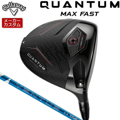 CALLAWAY - 【メーカーカスタム】 キャロウェイ クアンタム マックス ファスト ドライバー 右用 24 VENTUS BLUE カーボンシャフト [日本正規品] 【 2026年モデル 】 Callaway QUANTUM MAX FAST カスタムクラブ 【 キャロウェイ ドライバー 】