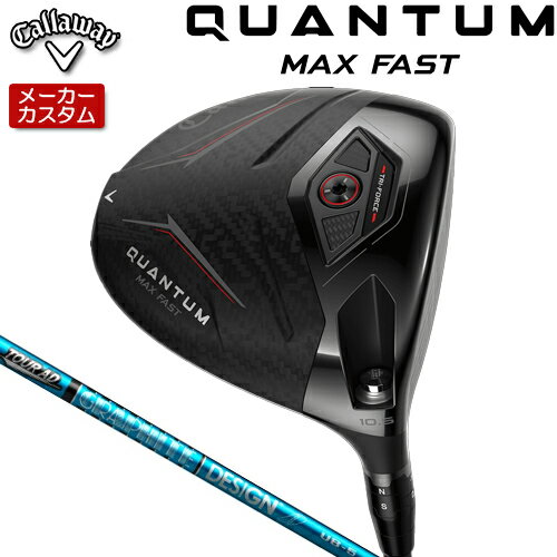 CALLAWAY - 【メーカーカスタム】 キャロウェイ クアンタム マックス ファスト ドライバー 右用 TOUR AD UB カーボンシャフト [日本正規品] 【 2026年モデル 】 Callaway QUANTUM MAX FAST カスタムクラブ 【 キャロウェイ ドライバー 】