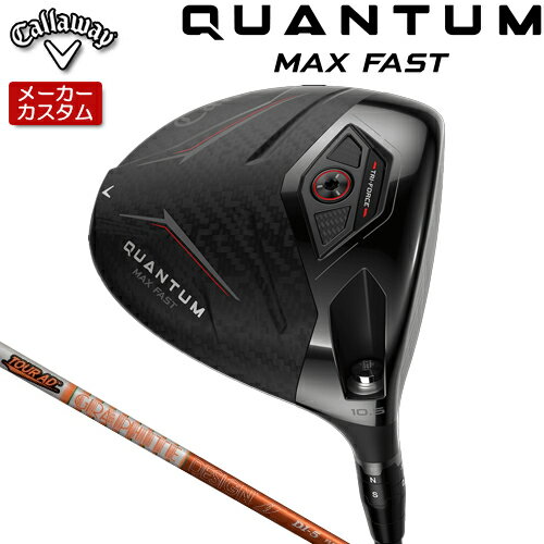 CALLAWAY - 【メーカーカスタム】 キャロウェイ クアンタム マックス ファスト ドライバー 右用 TOUR AD DI カーボンシャフト [日本正規品] 【 2026年モデル 】 Callaway QUANTUM MAX FAST カスタムクラブ 【 キャロウェイ ドライバー 】