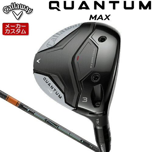 Rakuten - 【メーカーカスタム】 キャロウェイ クアンタム マックス フェアウェイウッド 右用 TENSEI PRO ORANGE 1K カーボンシャフト [日本正規品] 【 2026年モデル 】 Callaway QUANTUM MAX カスタムクラブ 【 キャロウェイ フェアウェイ 】