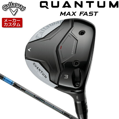 Rakuten - 【メーカーカスタム】 キャロウェイ クアンタム マックス ファスト フェアウェイウッド 右用 TENSEI PRO BLUE 1K シャフト [日本正規品] 【 2026年モデル 】 Callaway QUANTUM MAX FAST マックスファスト カスタムクラブ 【 キャロウェイ フェアウェイ 】