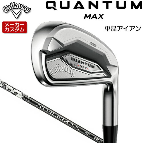 乐天商城 - 【メーカーカスタム】 キャロウェイ クアンタム マックス アイアン 単品(#5,AW,GW,SW) 右用 ATHLEMAX 60 カーボンシャフト [日本正規品] 【 2026年モデル 】 Callaway QUANTUM MAX IR カスタムクラブ 【 キャロウェイ アイアン 】