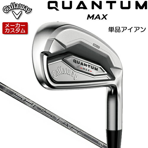 Rakuten - 【メーカーカスタム】 キャロウェイ クアンタム マックス アイアン 単品(#5,AW,GW,SW) 右用 SPDSTAR 50 カーボンシャフト [日本正規品] 【 2026年モデル 】 Callaway QUANTUM MAX IR カスタムクラブ 【 キャロウェイ アイアン 】